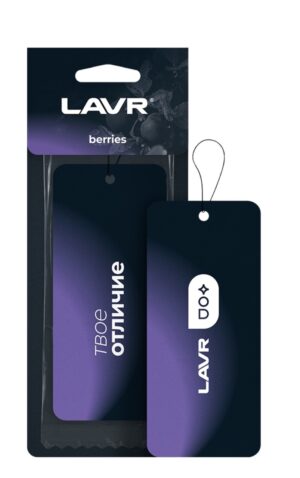 Ароматизатор картонный Berries	 Ln1775   LAVR