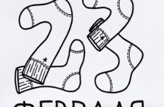 С 23 февраля!