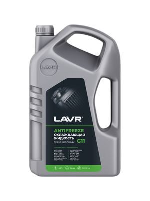 Охлаждающая жидкость Antifreeze G11 -40°C, 5 КГ			Ln1706	LAVR