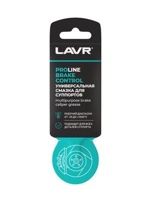 Универсальная смазка для суппортов BRAKE CONTROL LAVR SERVICE 5г Ln3528