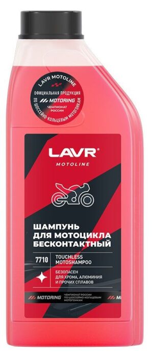 Мотошампунь для бесконтактной мойки, 1 л Ln7710	LAVR MOTO