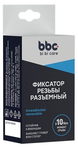 Фиксатор резьбы разъемный, 6 мл	  bi bi care 4407  32шт