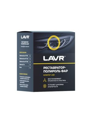 Реставратор фар "+полироль" LAVR Headlights restorer 20мл  Ln1468