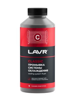 Промывка системы охлаждения для коммерческого транспорта "Классическая ++" LAVR Ln1104 980мл