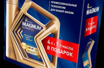 АКЦИЯ Роснефть: 4+1л в ПОДАРОК