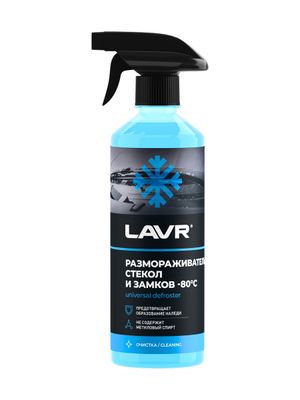 Размораживатель стекол и замков DE FROST +glass cleaner (-80C) LAVR Un-al Defro-r 500мл Ln1302-L