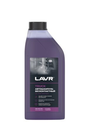 Автошампунь Truck Для грузового транспорта 9.0 Концентрат 1:40 - 80, 1,2 КГ	Ln2346			LAVR