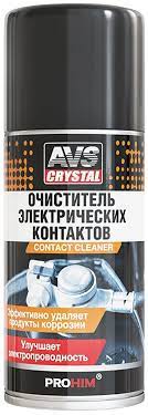 Очиститель электроконтактов (аэрозоль) 210 мл.AVS AVK-178 A07994S