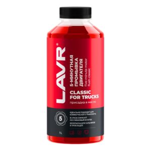 Промывка двигателя "5-минутная" для коммерческого транспорта Классическая LAVR 1000 мл  Ln1004
