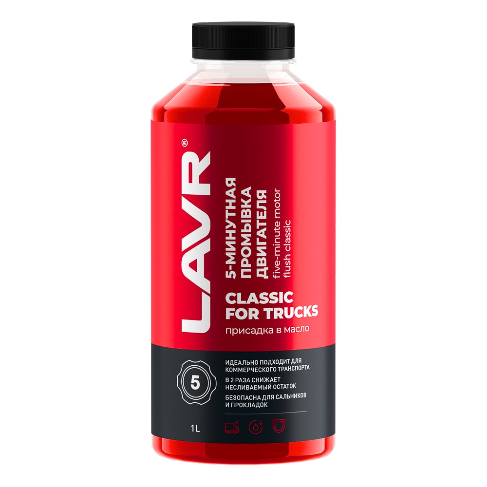 Промывка двигателя "5-минутная" для коммерческого транспорта Классическая LAVR 1000 мл Ln1004