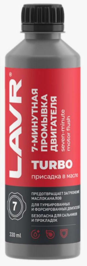 Промывка двигателя "7-минутная" LAVR  330мл  Ln1002-N