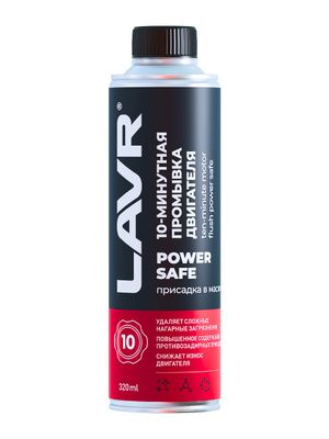 Промывка двигателя 10-мин Power Safe LAVR 10 min mot flush, 320 мл. Ln1008 LAVR 16шт