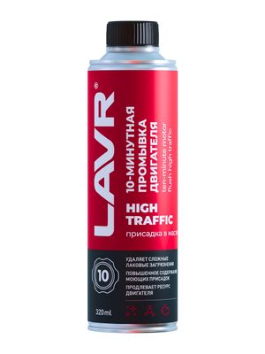 Промывка двигателя 10-мин High Traffic LAVR 10 minute motor flush, 320 мл. LAVR Ln1009