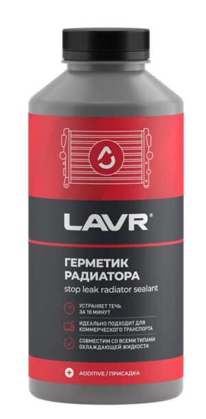 Герметик радиатора "Стоп течь"			Ln1109			LAVR