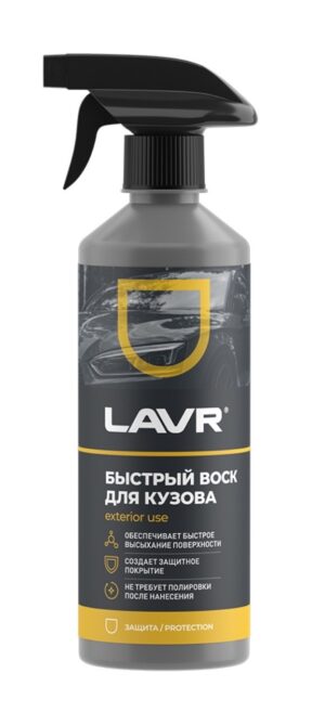 Быстрый воск LAVR Fast Wax 500мл	500 мл	20шт Ln1448