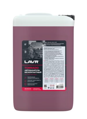 Автошампунь Tornado Для жесткой воды 9.8 Концентрат 1:60 - 160, 6,3 КГ		Ln2342			LAVR