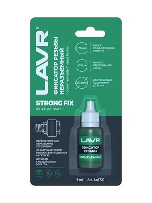 Фиксатор резьбы «Неразъёмный» StrongFIX LAVR 9 мл., Ln1731