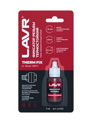 Фиксатор резьбы неразъёмный «Термостойкий» ThermFIX LAVR 9 мл. Ln1732