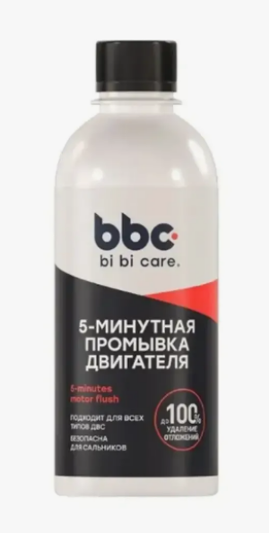 Промывка двигателя 5 минутная, 280 мл   bi bi care   4303   20шт