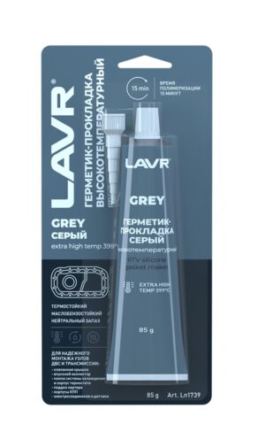 Герметик-прокладка серый высокотемпературный GREY LAVR RTV silicone gasket maker 85г Ln1739