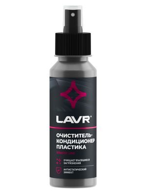Очиститель-кондиционер пластика со спреем LAVR Plastic cleaner 120мл. Ln1454