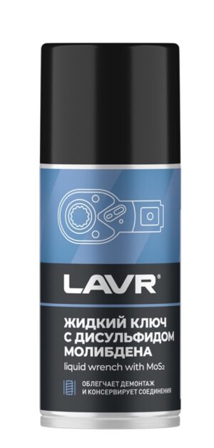 Жидкий ключ с дисульфидом молибдена, 210 мл Ln1481	  LAVR