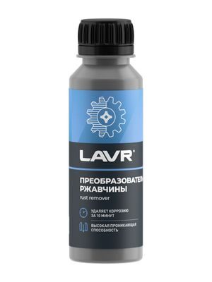 Преобразователь ржавчины 120мл  Ln1434  LAVR