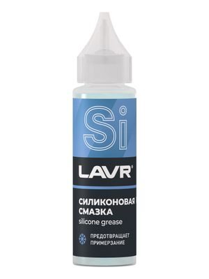 Смазка силиконовая 30мл Ln1538  LAVR
