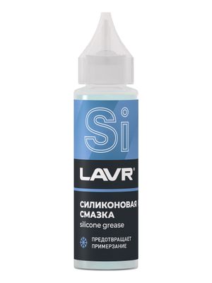 Смазка силиконовая 30мл Ln1538 LAVR