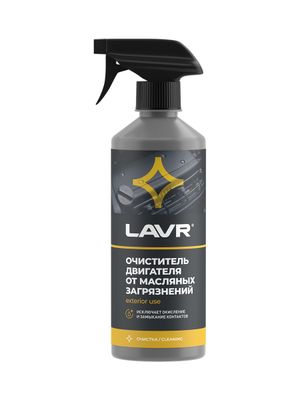 Очиститель двигателя от масляных загрязнений с триггером LAVR Oil spots motor cleaner 500мл Ln1503