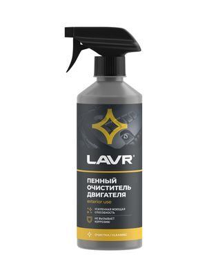 Пенный очиститель двигателя "Анти коррозия" LAVR Foaming motor cleaner anti corrosion 480мл  Ln1508