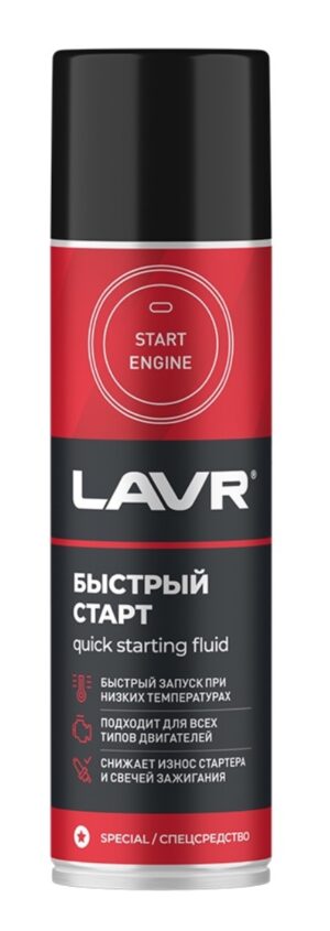 Быстрый старт, 335 мл  Ln1546   LAVR