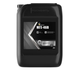 МГЕ-46В Гидравлическое масло  20л РОСНЕФТЬ НПЗ г.Рязань