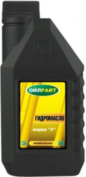 Гидромасло марки "Р" OILRIGHT  1л/8шт