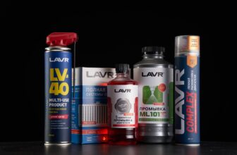 В продаже автохимия и автокосметика фирмы LAVR