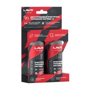 Двухуровневый очиститель топливной системы 4T, 120/120 мл	12шт  Ln7718			LAVR MOTO