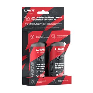 Двухуровневый очиститель топливной системы 4T, 120/120 мл 12шт Ln7718 LAVR MOTO