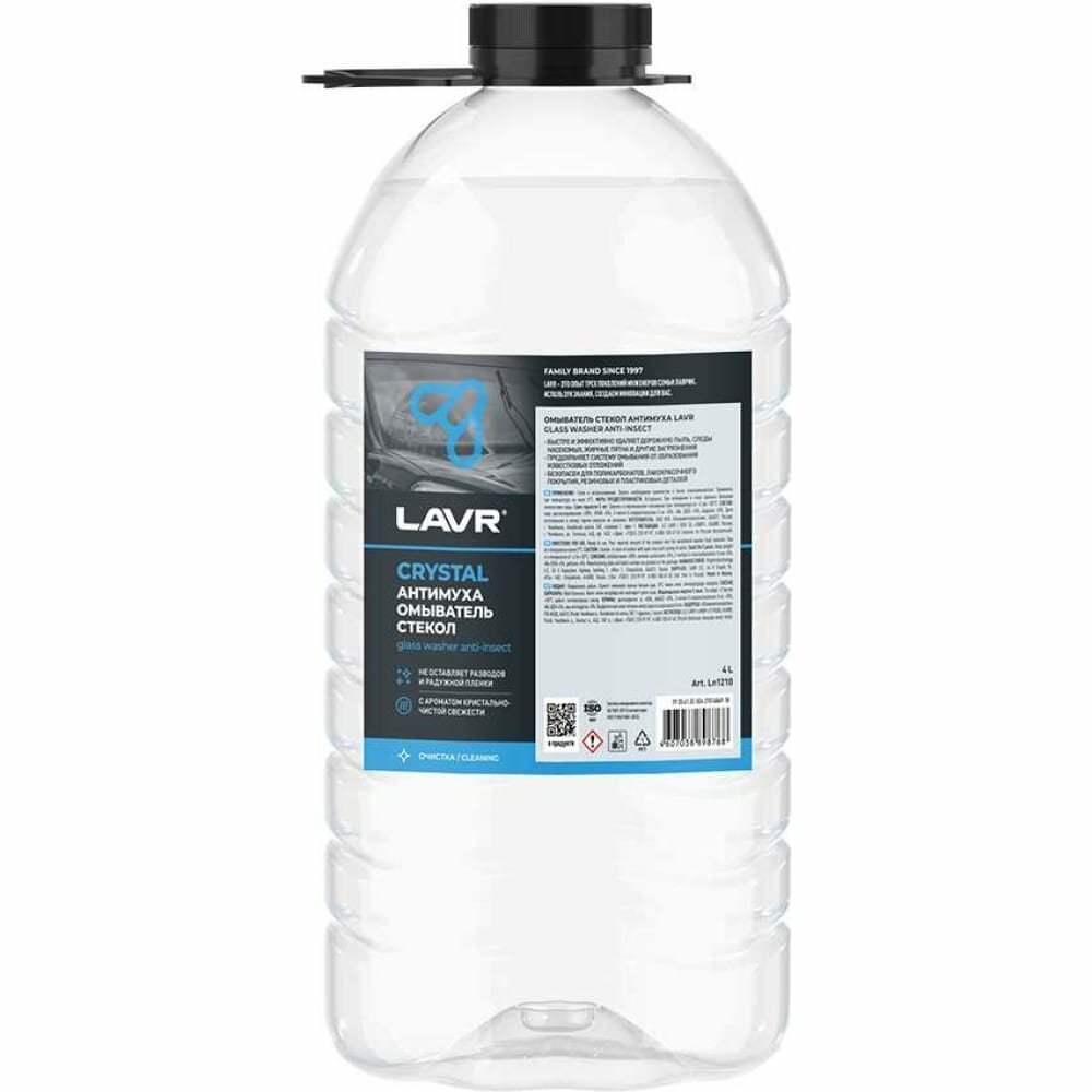 Омыватель стекол Антимуха Crystal, 4 л Ln1210 LAVR
