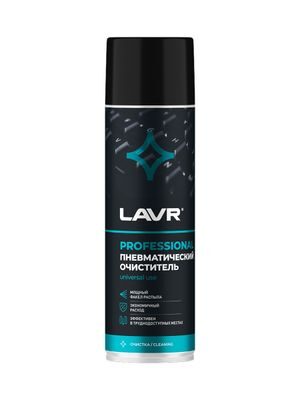 Пневматический очиститель, 650 мл			Ln1713			LAVR
