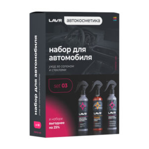 Набор для автомобиля Интерьер №3 mini		Ln9125			LAVR