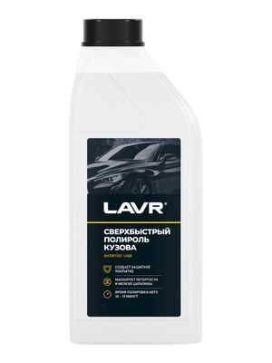 Сверхбыстрый полироль кузова, 1 л					Ln1487			LAVR