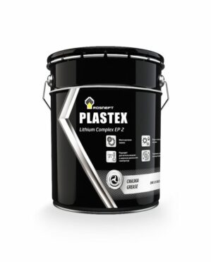 Смазка Роснефть Plastex Lithium Complex  EP 2  HD  ведро 20л