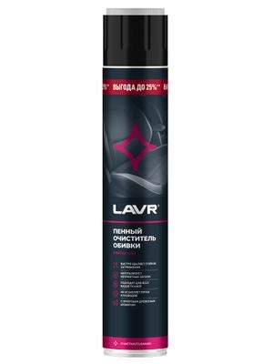 Пенный очиститель обивки, 1000 мл			Ln2455			LAVR