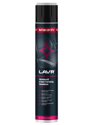 Пенный очиститель обивки, 1000 мл Ln2455 LAVR