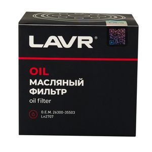 Фильтр масляный, HYUNDAI. KIA.MAZDA.MITSUBISHI  Ln2707   LAVR