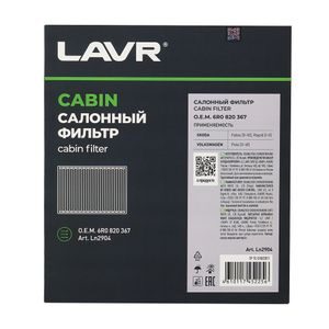 Фильтр салонный, AUDI A1 I SKODA VOLKSWAGEN Polo V-VI    Ln2904    LAVR