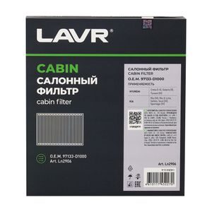 Фильтр салонный,  HYUNDAI Solaris II Creta I-II TucsonII KIA IV RioXLine    Ln2906    LAVR