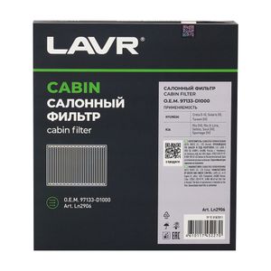 Фильтр салонный, HYUNDAI Solaris II Creta I-II TucsonII KIA IV RioXLine Ln2906 LAVR