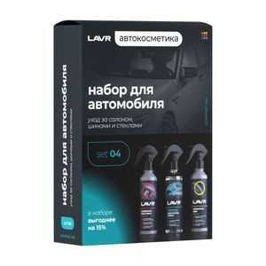 Набор для автомобиля Универсальный №1 mini  Ln9126   LAVR