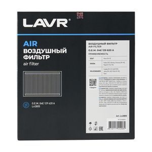 Фильтр воздушный, SEATidiza IV-V SKODA fadia III Octavia III-IV VOLKSWAGEN Caddy IV-V  Ln2805  LAVR
